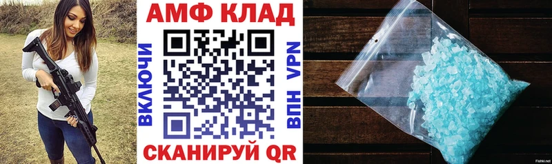 АМФЕТАМИН Premium  Смоленск 