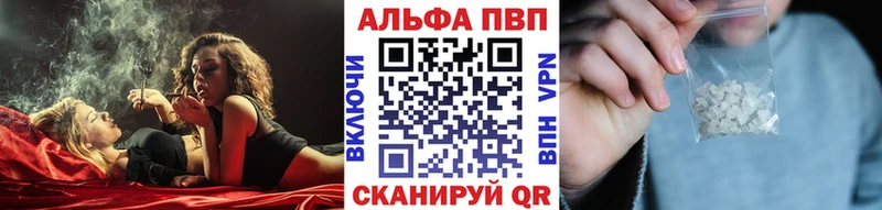А ПВП кристаллы  площадка официальный сайт  Смоленск 